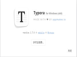Typora v1.7.6 Markdown文本编辑器